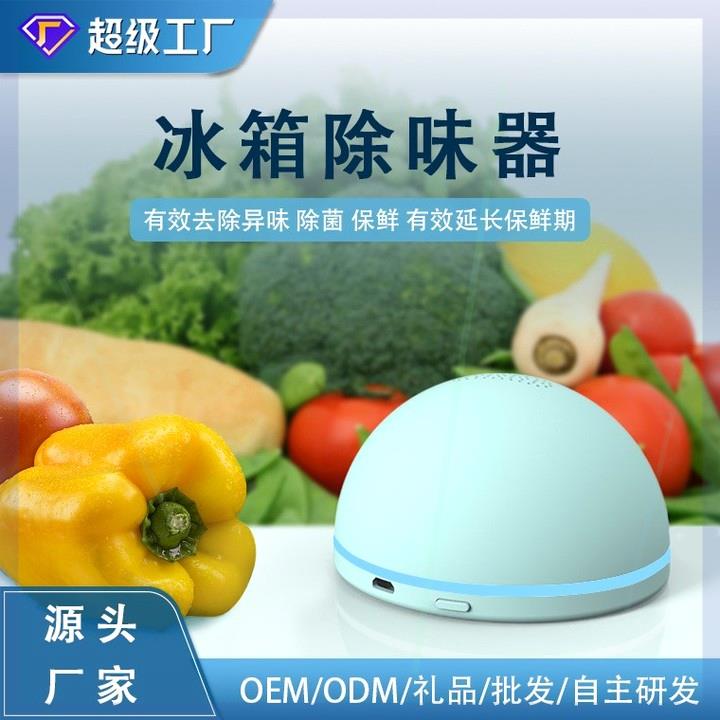 迷你空气净化器家用负离子发生器机冰箱除味器小型臭氧