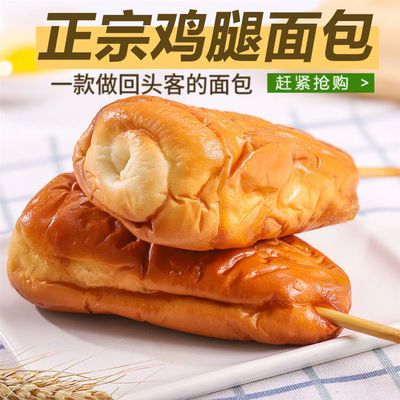 老式鸡腿面包80后怀旧老式儿时零食品豆沙火腿肉松热狗早餐代小吃