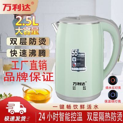 【批发可拿货】万利达电热水壶加厚保温大容量食品不锈钢家用自动