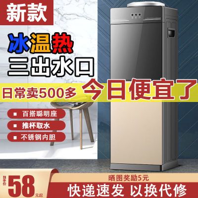 2023两用冷热款饮水机全家庭版家用新款款自动立式桶装小型办公室