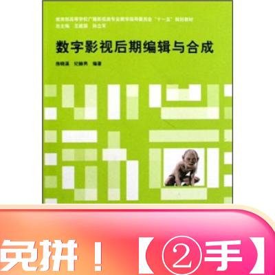 ***高等学校广播影视类专业教学指导委员会“十一五”规划教材