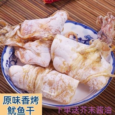 烧烤摊KTV鱿鱼干即食现烤尤鱼碳烤手撕鱿鱼丝海味零食送芥末40克