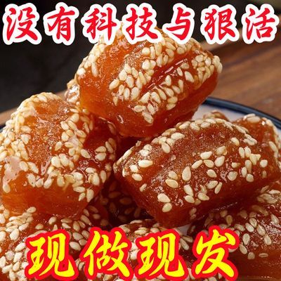 【蜜三刀】果子老式山东特产甜食密食传统糕点三刀点心老零食甜品