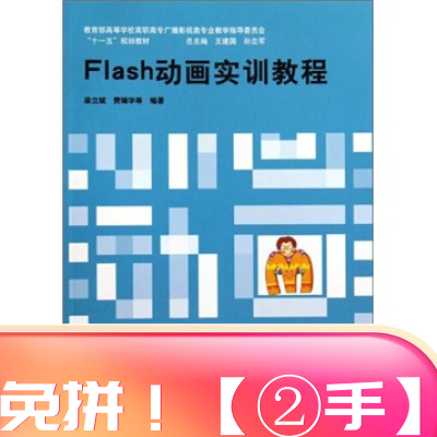 ***高等学校高职高专广播影视类专业教学指导委员会“十一五”