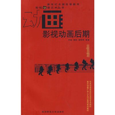 影视动画后期（附教学光盘） 当当