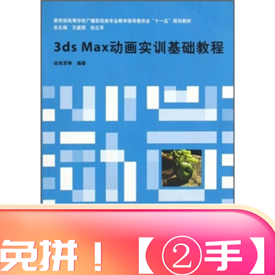 ***高等学校广播影视类专业教学指导委员会“十一五”规划教材