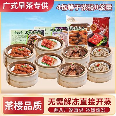 广式早茶港式加热即食茶点牛仔骨凤爪速冻半成品在家品尝茶楼味道