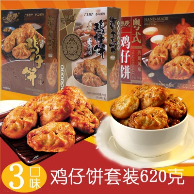 德妙鸡仔饼广东特产小吃粤式点心广式糕点传统糕点馅饼茶点三口味