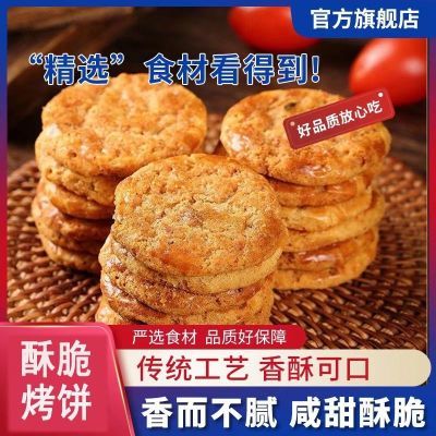 正宗港式鸡仔饼小吃特产点心咸味网红休闲零食饼干糕点早餐批发