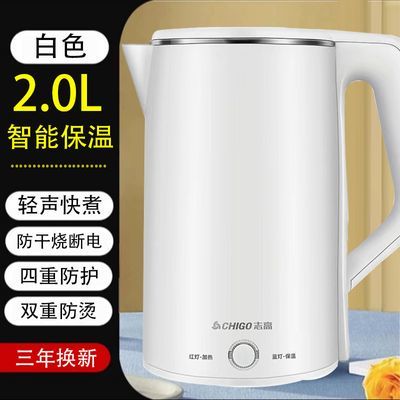 志高恒温电热水壶家用双层防烫大容量食品级不锈钢2L烧水壶