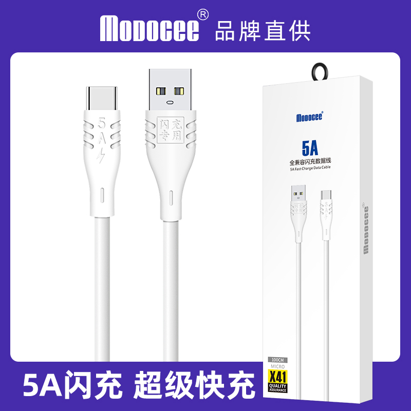 佰通5A快闪充数据线适用iPhone14 13 12 Xs max通用智能USB-C高速MATE60多功能安卓Type-