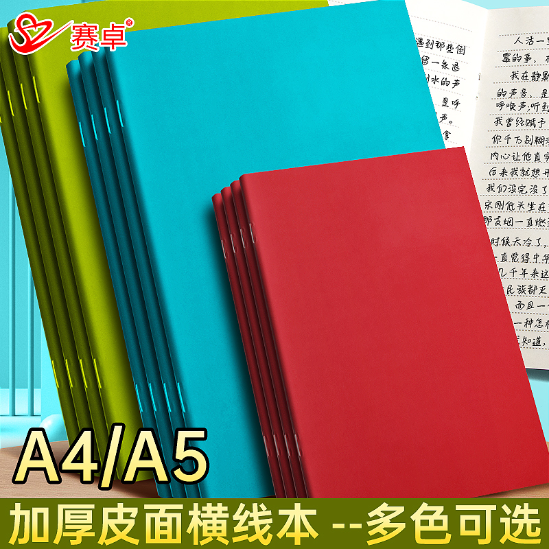 a5皮面笔记本横线本本子简约软面抄加厚会议记录本A4-记事本大号商务办公工作高颜值日记本大学生考研