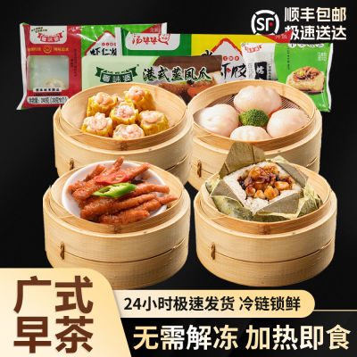 粤味婆广式早茶点心家用半成品茶楼虾饺凤爪套餐商用早餐速食