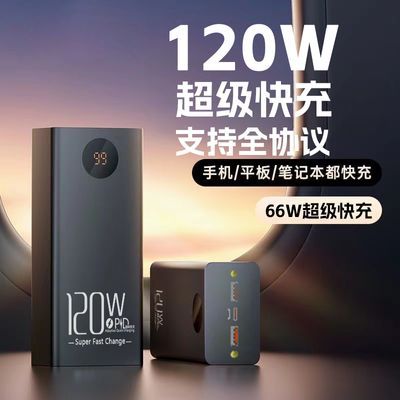 570000毫超级移动智能按摩器120W快充电式源电宝适安用USB按摩器