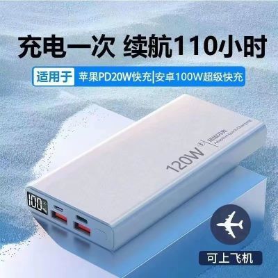 pd120W50000毫安学生充电线闪充充电宝大容量2万usb延长线耐用