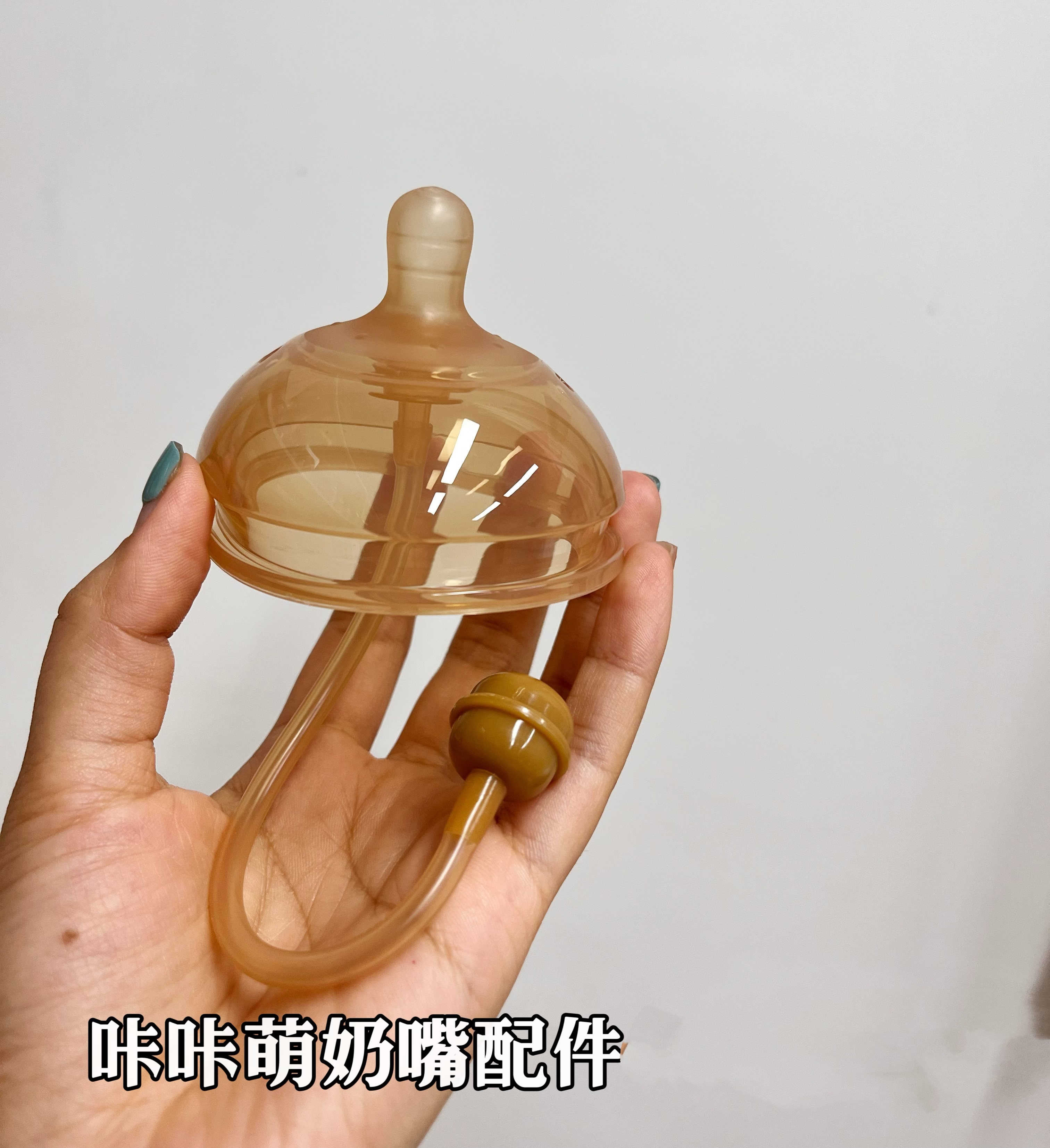 咔咔萌cococute奶嘴大宝宝奶瓶吸管杯ppsu重力球鸭嘴水嘴奶瓶配件