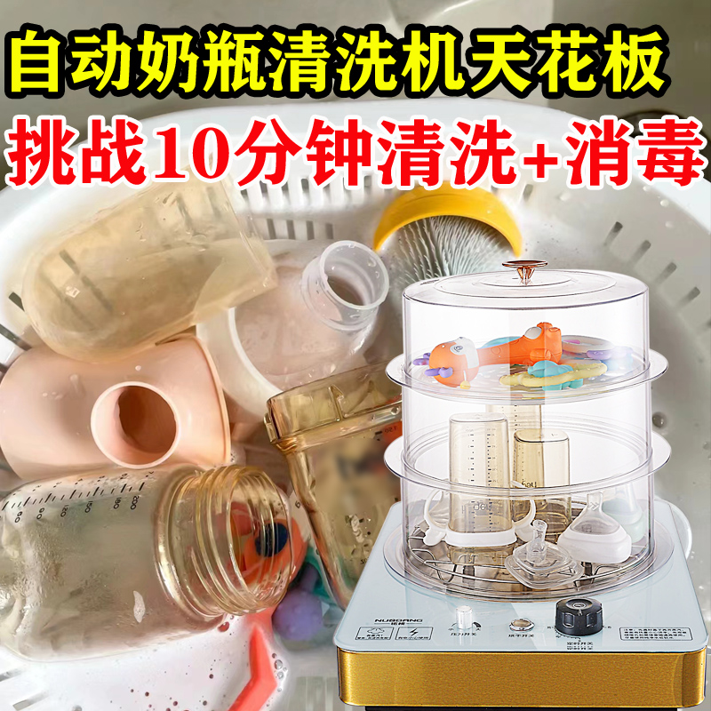 全自动奶瓶清洗机清洗器玩具消毒一体机二合一消毒柜烘干机神器