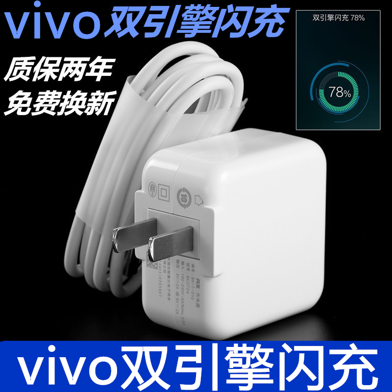 vivox6plus数据线原装正品步步高x6a闪充原装y67手机充电器vlvo丫冲电线安卓通用原厂正品快充快充线加长多用