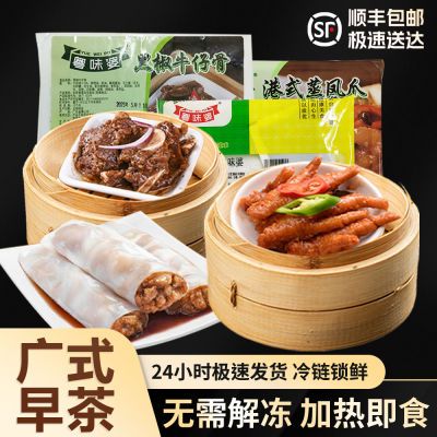 粤味婆茶点半成品茶楼广式点心虎皮蒸凤爪牛肉肠牛仔骨冷冻一整箱