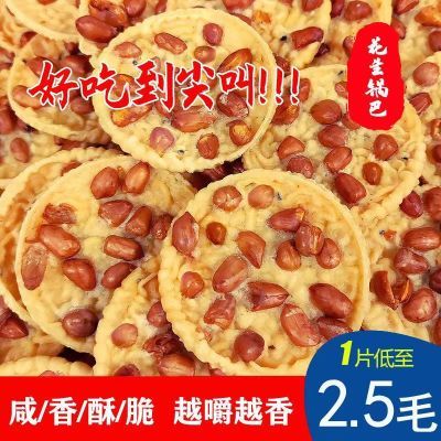 江西特产月亮巴赣州花生巴锅巴豆巴饼干独立包装客家零食小吃批发