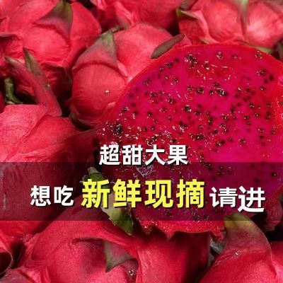 红心火龙果大果正宗金都一号3/5/10斤现摘应季新鲜水果整箱批发价