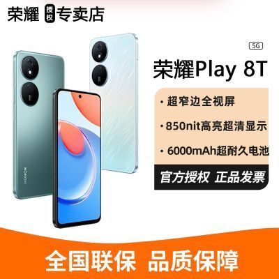 荣耀新品Play8T 6000mAh超能长续航  5000万像素超清影像