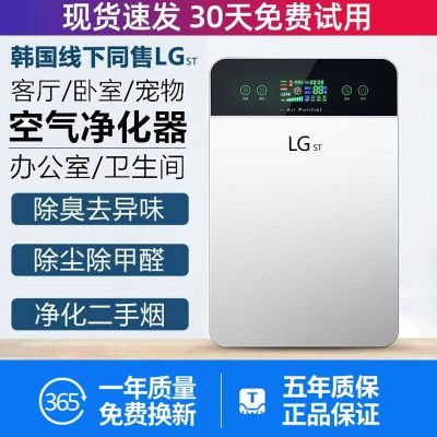 LG st空气净化器家用除甲醛 客厅办公室除二手烟雾杀菌负离子净化