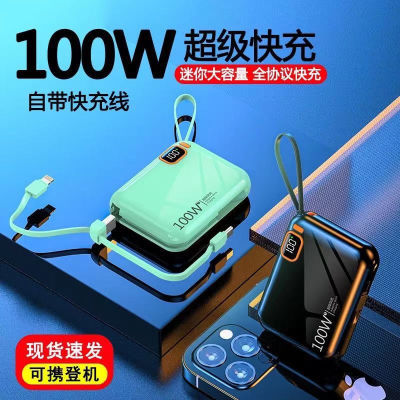 充电宝20000毫安100W超级快充适用苹果小米OPPOvivo华为手机通用