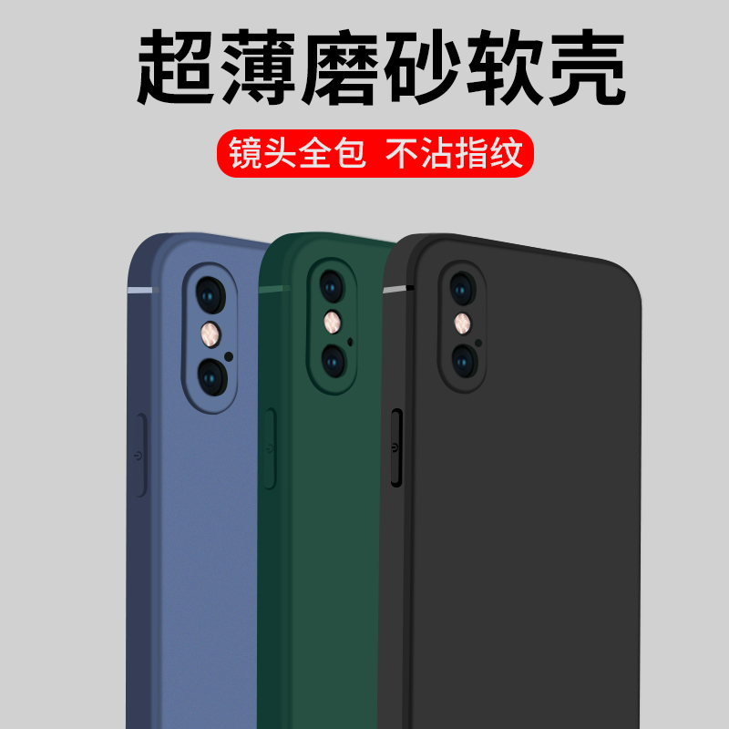 适用苹果X手机壳iphoneX硅胶手机壳保护套iphoneXR镜头全包XsMax防摔外壳创意磨砂软壳XR男女款超薄简约新