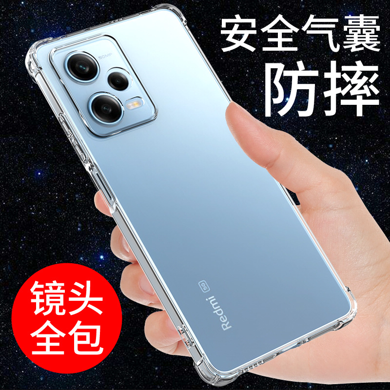 红米note12pro手机壳小米Redmi note12turbo保护套12Pro+新款12tpro极速版12C透明软R