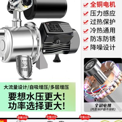 新品新品30f4不锈钢增压泵家用全自动静音热水器加压泵自来水自吸