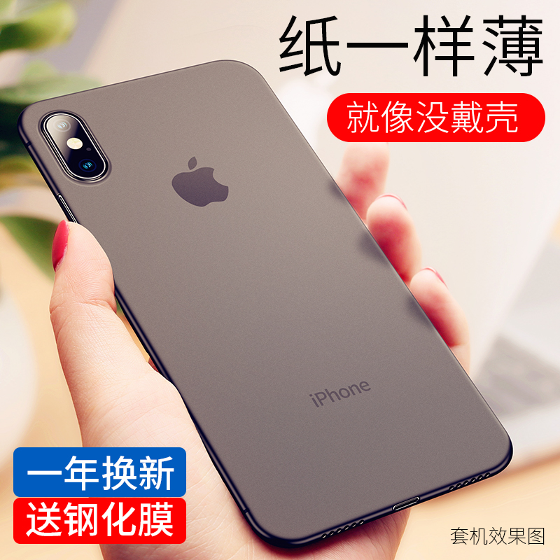 适用iPhone XsMax手机壳苹果x超薄套XR磨砂男全包保护软11硬防摔硅胶iphonexr散热透明黑女新款品x网红