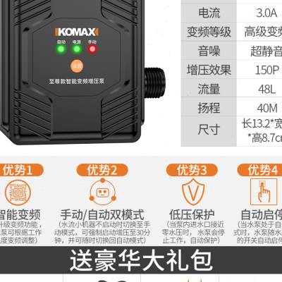 爆家用全自动智能变频增压泵静音小型自来水自吸泵热水器加压管品