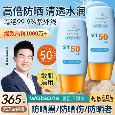 【董宇辉推荐】SPF50隔离防晒霜清爽防紫外线防水防汗水润控油