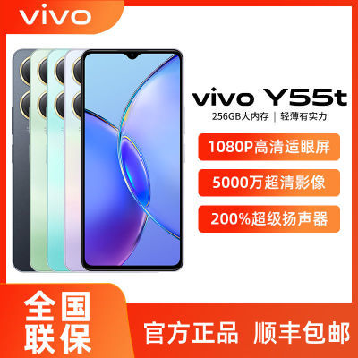 vivo Y55t 百元机5G大内存大电池智能电竞拍照学生手机y55t vivo