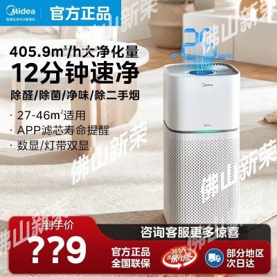 美的空气净化器家用去除甲醛室内宠物排烟器负离子机清新机Z1 Pro