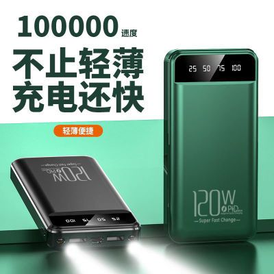 100000/57000毫安充电宝移动大容量电源超级快充适用电纸书充电器