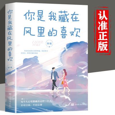 【温暖治愈系列】高颜值治愈系枕上诗书浪漫现实言情小说成人爱情