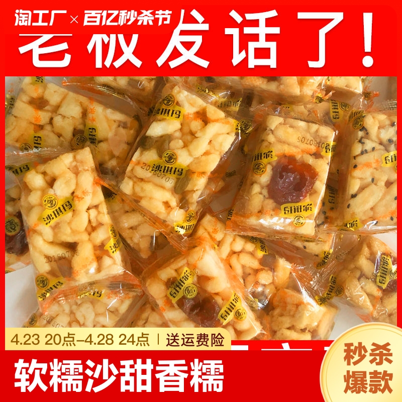 沙琪玛整箱坚果萨其马软糯早餐美办公室零食网红休闲食品小吃糕点