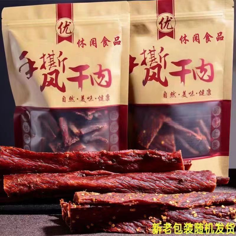 风干鸡肉干500g鸡胸肉干手撕肉条低耐嚼即食解馋卡指人吃休闲零食