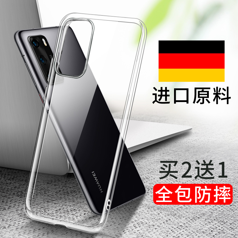 华为p40pro手机壳透明p40保护套P40Pro+软壳p4o限量版p4opro硅胶p40p全包p0r防摔pr0超薄男p