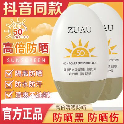 【买一送三】高倍防晒霜SPF50+隔离防晒保湿正品防水防汗防紫外线