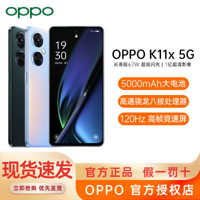 【官方正品】OPPO K11x双模5G智能游戏拍照手机 OPPOk11x