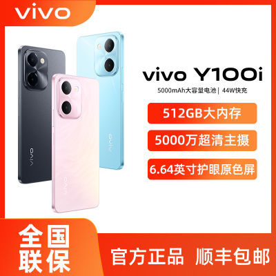 vivo y100i 智能拍照手机全网通5G超大内存全新正品 Y100i vivo