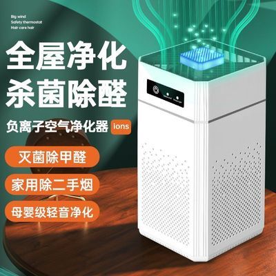 空气净化器家用车载除甲醛卧室内客厅雾霾PM2.5负离子除烟尘异味