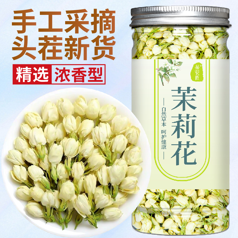 横县茉莉花茶叶500g浓香型特绿茶级干花官方旗舰店泡水茉莉茶包