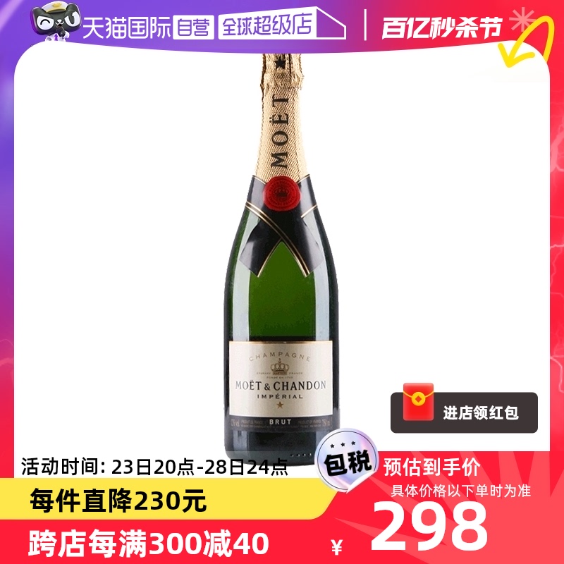 【自营】Moet＆Chandon 酩悦 法国香槟 皇室 葡萄酒 750ml起泡酒