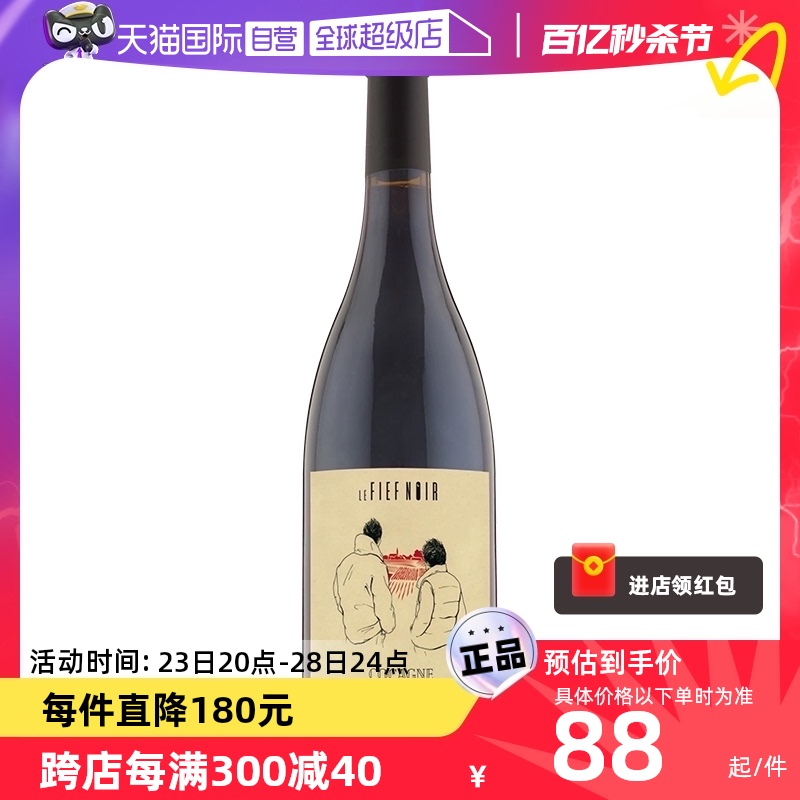 【自营】黑色领域自然酒红酒法国原瓶进口桃红干红干白葡萄酒