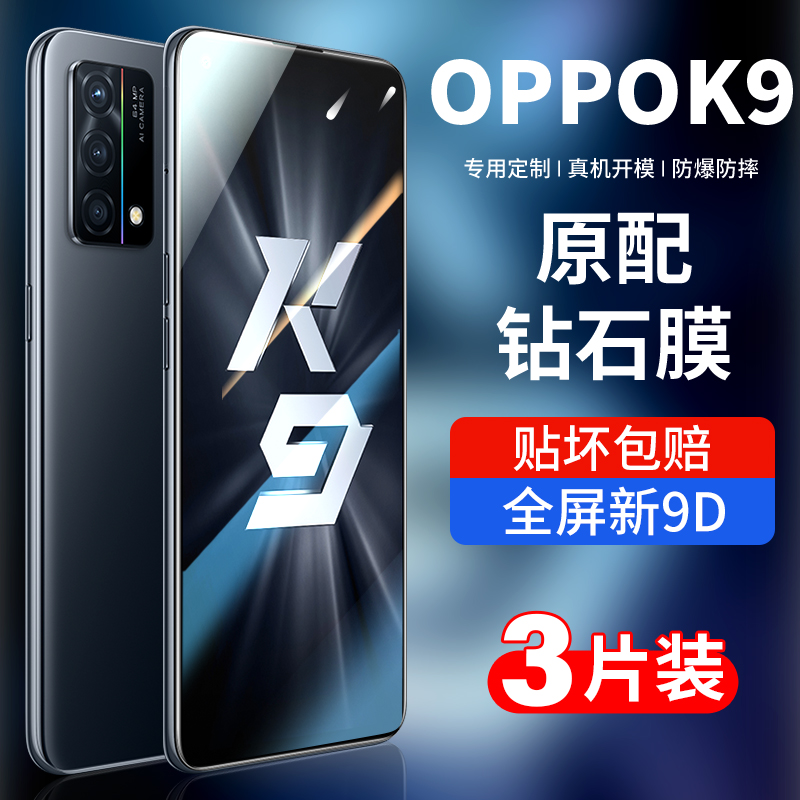 适用oppok9钢化膜k9pro手机膜oppok9x全屏覆盖opopk9s贴膜oppo抗蓝光0ppok9por高清保护o