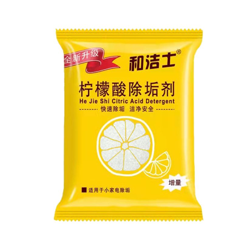 沃姆活氧去茶垢清洁剂 食品级柠檬酸除垢剂 电水壶除水垢清洗剂